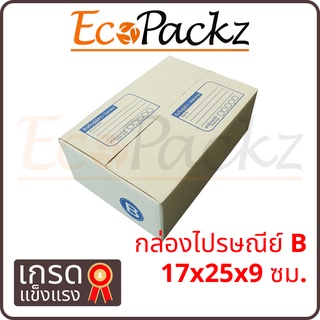 ภาพขนาดย่อของภาพหน้าปกสินค้ากล่องไปรษณีย์ B = มัด 20ใบ จากร้าน ecopackz บน Shopee