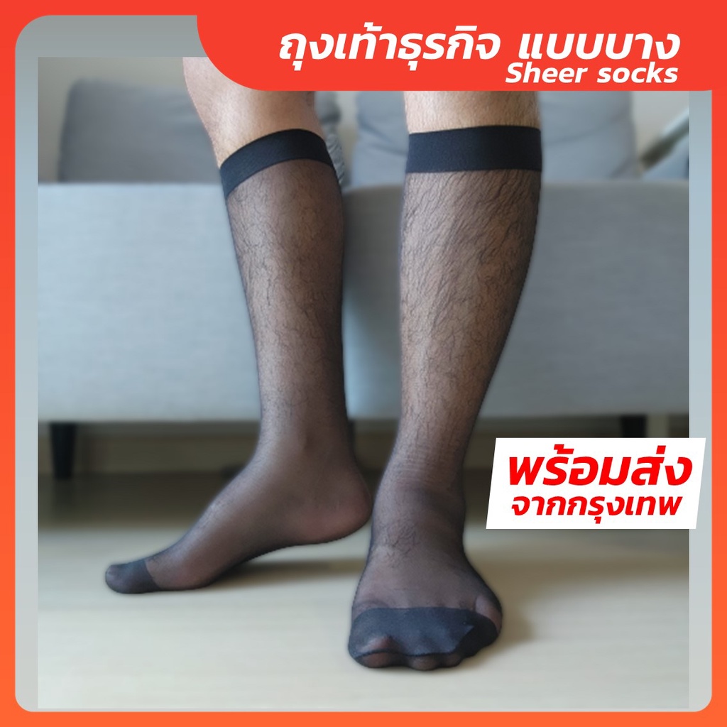 พร้อมส่ง-ถุงเท้าทำงาน-ถุงเท้าทำงานผู้ชาย-mens-sheer-socks-nylon-spandex-ถุงเท้าชุดสูท-600-สีดำ
