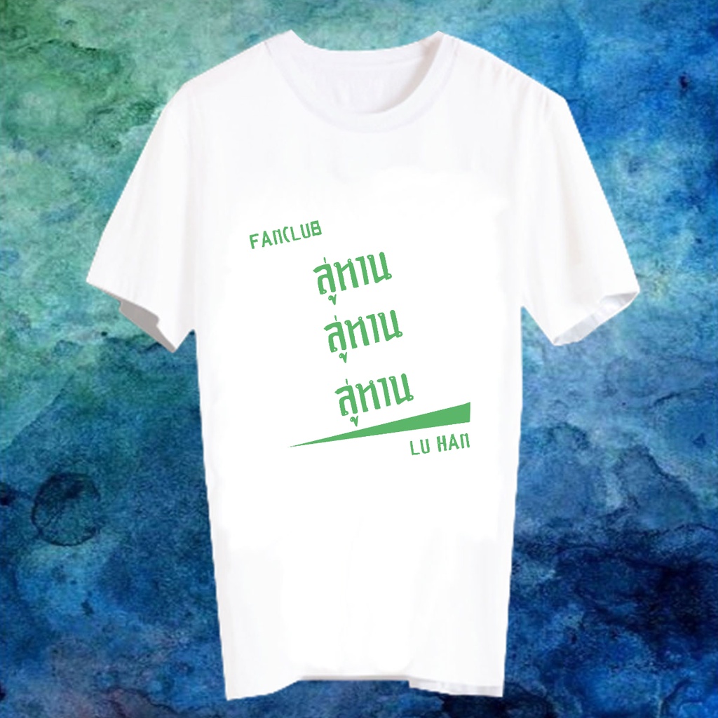 สินค้าดาราจีน-fanmade-เสื้อแฟนเมดจีน-เสื้อแฟชั่นไอดอล-ติ่งจีน-ดาราจีน-ซีรี่ย์จีน-fanc-ลู่หาน-lu-han