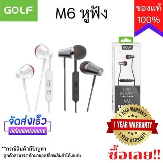 Golf หูฟัง M6 ใช้ได้กับ  Android  หูฟัง small talk เสียงดี เสียงคมชัด ของแท้ 100%