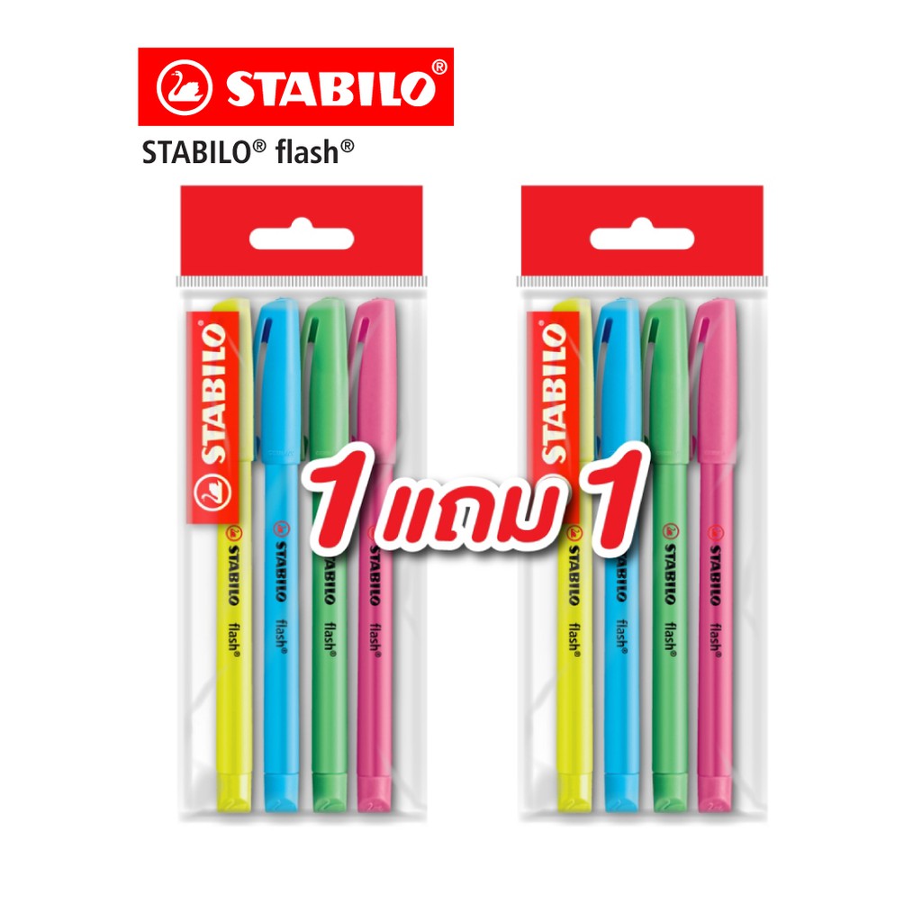 STABILO สตาบิโล Flash ปากกาเน้นข้อความ สำหรับไฮไลท์ 4 สี ซื้อ 1 เเถม 1 ...