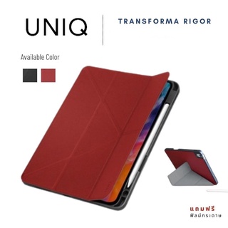 [แท้พร้อมส่ง] UNIQ รุ่น Transforma Rigor เคสฝาปิดกันกระแทก เคสสำหรับ iPad Air 10.9" (4th/5th Gen)
