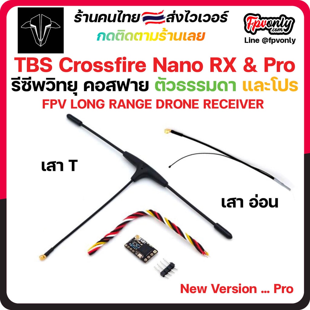 ภาพหน้าปกสินค้าTeam Black Sheep TBS Crossfire Nano Rx (SE) & Pro Receiver รีซีพ บินไกล เสา Immortal T ใช้คู่กับโมดูล Crossfire Drone... จากร้าน fpvonly บน Shopee