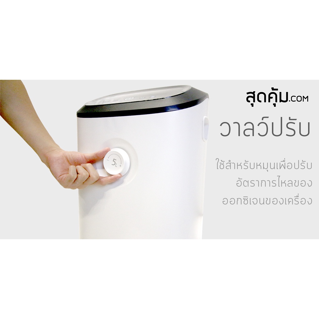 เครื่องผลิตออกซิเจน-carer-ขนาด-5-ลิตร-รุ่น-cr-p5w