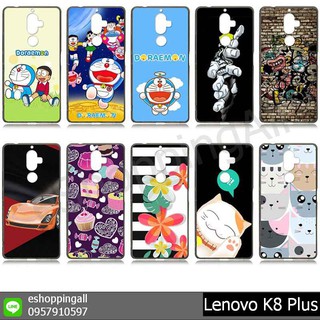 เคส lenovo k8 plus ชุด 2 เคสมือถือกรอบยางลายการ์ตูนพร้อมส่ง กรอบมือถือส่งของในไทย