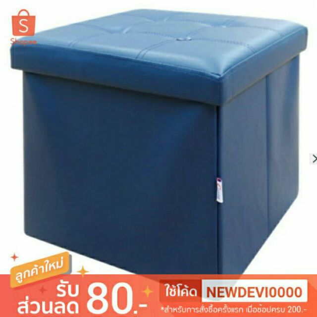 กล่องเอนกประสงค์-นั่งได้-พับได้-box-ottoman-blue