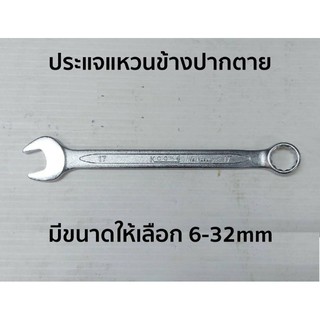 KOCHE ประแจแหวนข้างปากตาย มีให้เลือกขนาด 26-32mm