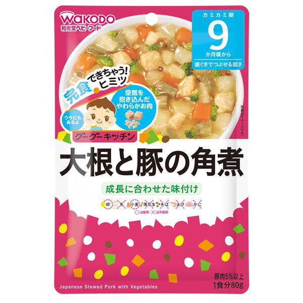 w9-13-อาหารเด็ก-wakodo-หมูตุ๋นหัวไชเท้า-สำหรับเด็ก-9-เดือนขึ้นไป