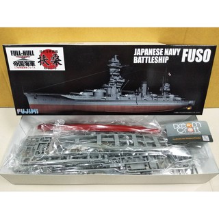 FUJIMI 1/700 FH31 IJN Battleship Fuso (โมเดลเรือ Model DreamCraft)