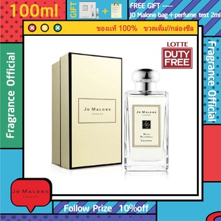 รุ่นขายดี🔥-แท้💯% Jo Malone Wild Bluebell English Pear&amp;Freesia Wood Sage&amp;Sea Salt 100ml