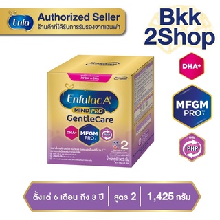 สินค้า Enfalac A+ Gentle Care สูตร 2 นมผง เอนฟาแล็ค เอพลัส เจนเทิลแคร์ สูตร 2 ขนาด  1425 กรัม