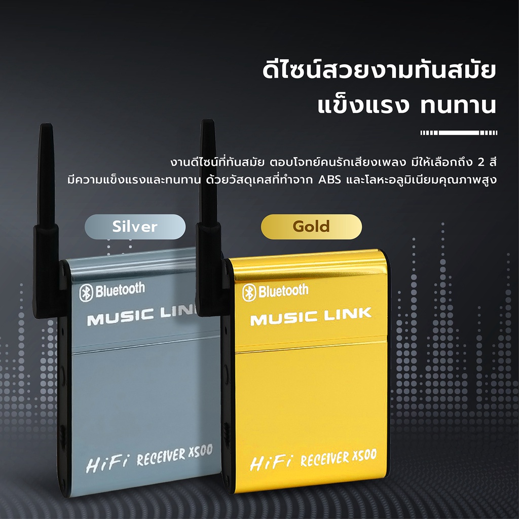 ภาพสินค้าX500 Bluetooth อุปกรณ์รับสัญญาณบลูทูธ Wireless Audio Receiver Sound เบสแน่น เสียงดี ของแท้รับประกัน1ปี จากร้าน genesis009 บน Shopee ภาพที่ 7