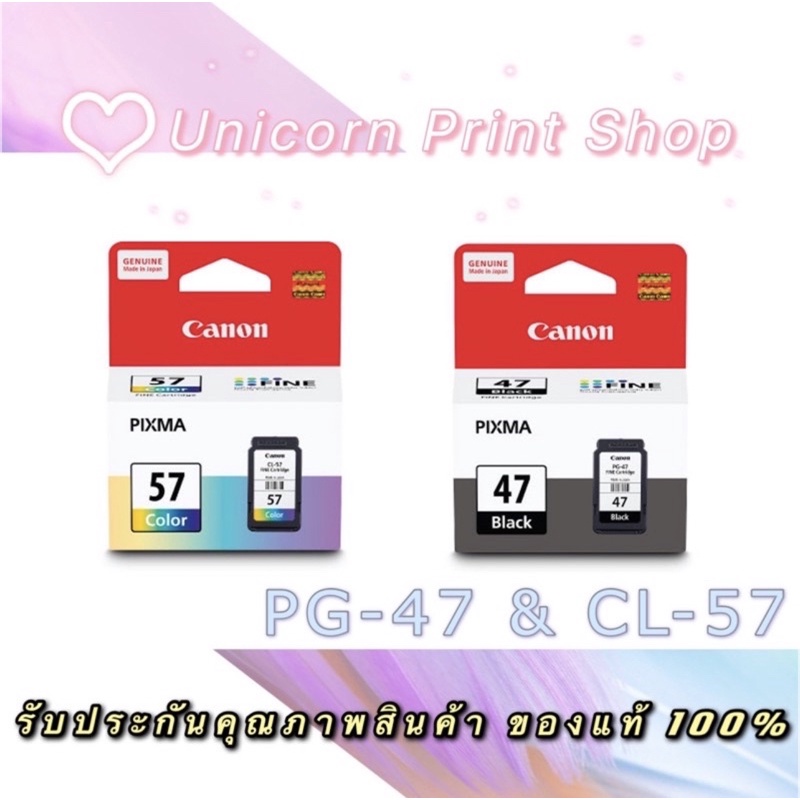 รูปภาพของตลับหมึกอิงค์เจ็ท Canon PG-47&CL-57 % รับประกันสินค้าลองเช็คราคา