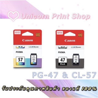 ภาพหน้าปกสินค้าตลับหมึกอิงค์เจ็ท Canon PG-47&CL-57 ของแท้ 💯% รับประกันสินค้า ที่เกี่ยวข้อง