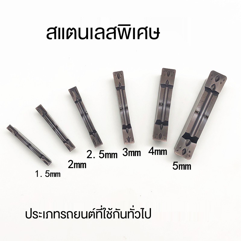 ๑ใบมีดคัตเตอร์-cnc-ใบมีดเซาะร่อง-ใบมีดเซาะร่อง-mgmn300-m-ใบมีดเซาะร่อง-โลหะผสมสแตนเลส-ใบมีดกลึง