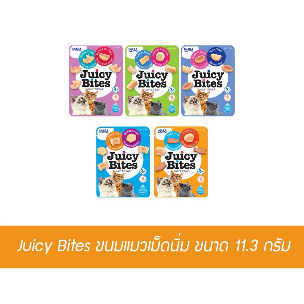 ว้าว-ขนมแมว-juicy-bites-2รสใน1ชอง-ขนาด-11-3กรัม-โปรเเพ็ค10ชิ้นสุดคุ้ม-เพียง150บาทเท่านั้น