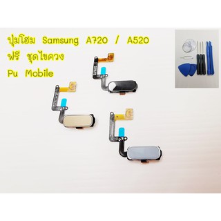 ปุ่มโฮม Samsung A720 / A520 อะไหล่คุณภาพดี Pu Shop