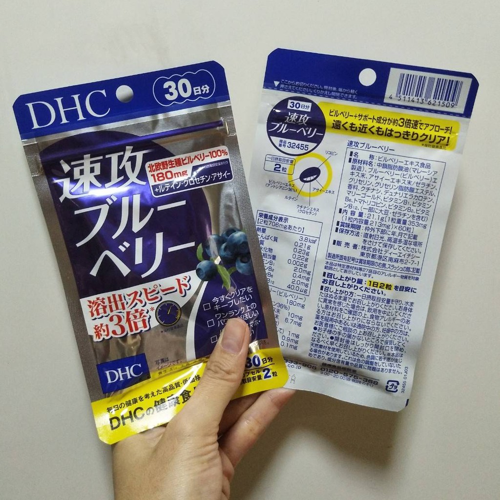 ภาพสินค้าพร้อมส่ง DHC HASTE BLUEBERRY วิตามินบำรุงสายตา จากบลูเบอรี่สกัดเข้มข้น ชนิด 30 วัน จากร้าน amporntamtong บน Shopee ภาพที่ 1