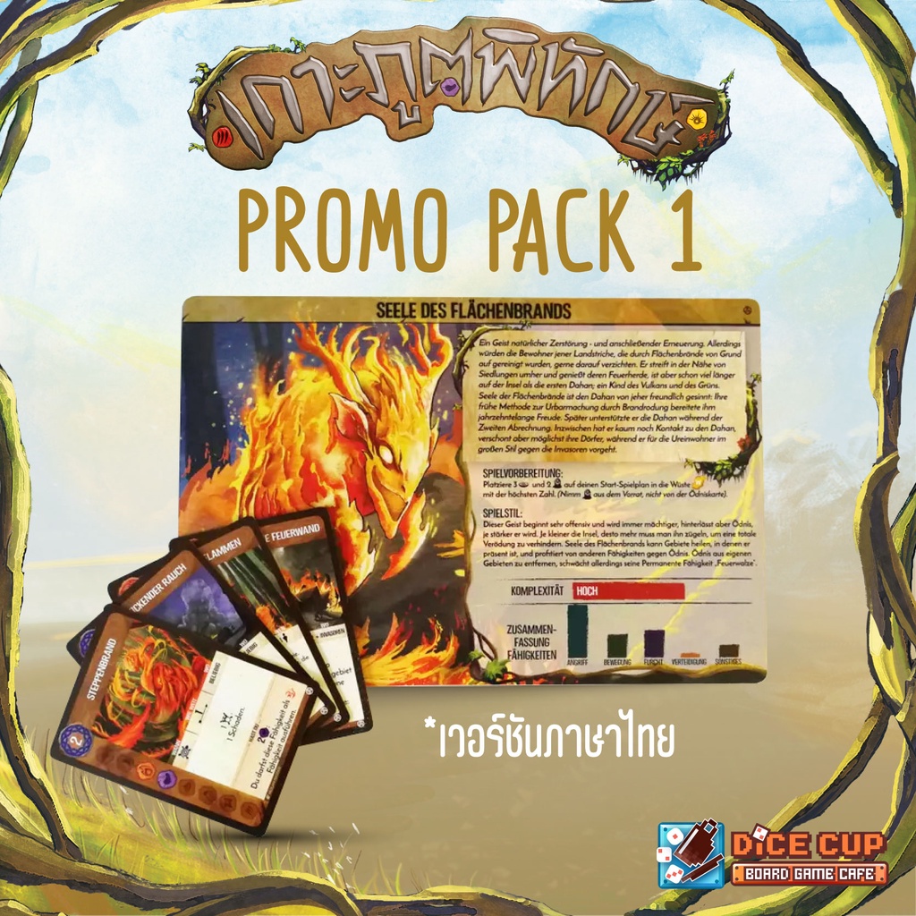 [ของแท้] เกาะภูตพิทักษ์ โปรโมแพ็ก (Spirit Island Promo Pack) Board Game ...
