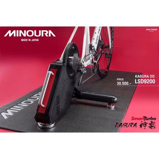 เทรนเนอร์ Minoura Smart Trainer KAGURA DD