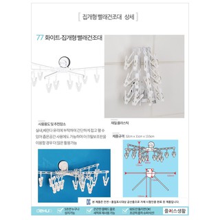 ราวตากผ้า ที่ตากผ้า แบบไม้หนีบ ไม่ต้องเจาะ   ติดตั้งง่าย  DEHUB Clothespin Laundry Hanger - S60