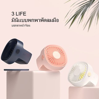 ภาพขนาดย่อของภาพหน้าปกสินค้าXiaomi Ecochain 3Life พัดลมระบายความร้อน ขนาดเล็ก แบบ 5 ใบพัด ชาร์จ USB จากร้าน zeyue.th บน Shopee ภาพที่ 1