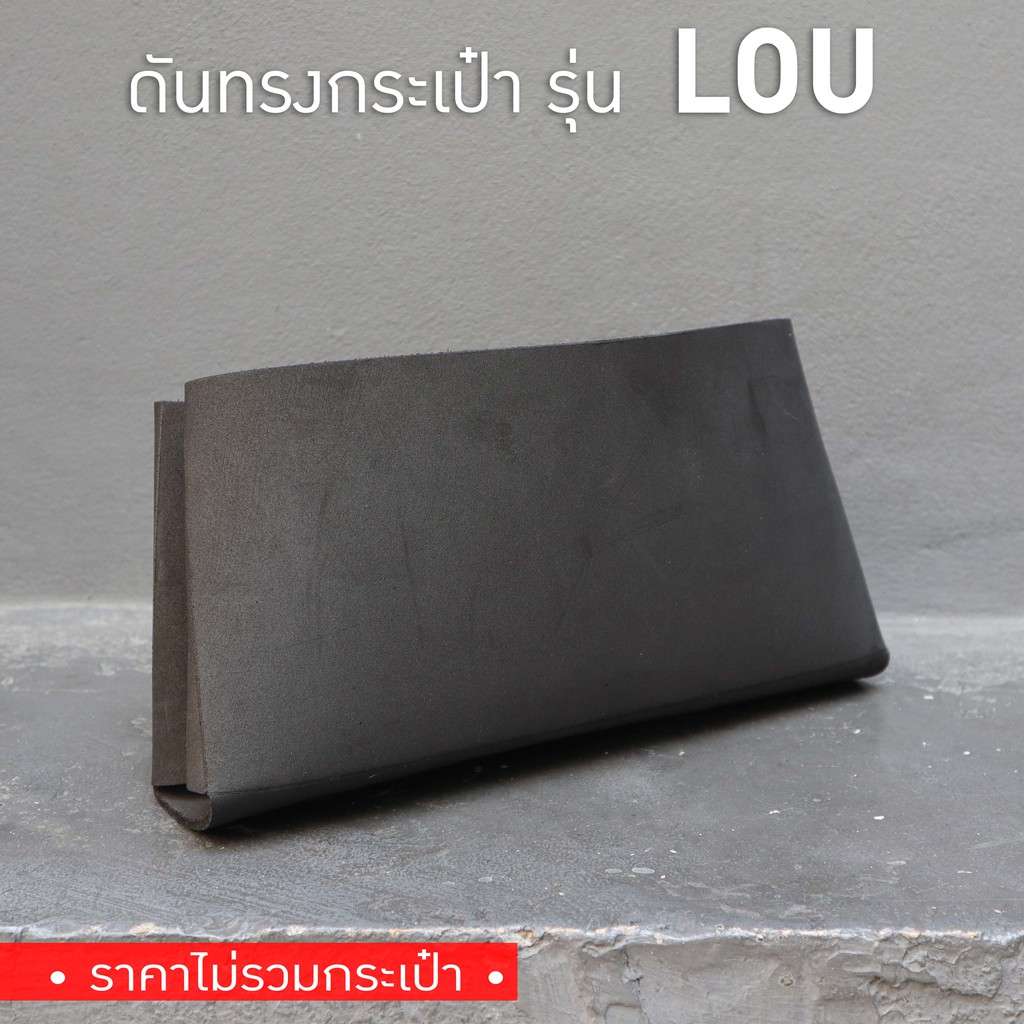 พร้อมส่ง-ดันทรงกระเป๋า-freitag-รุ่น-f553-lou-ไม่มีโครงเหล็ก