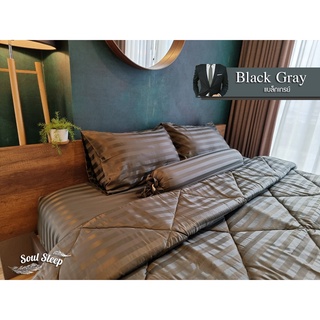 สินค้า ชุดผ้าปูที่นอนโรงแรม (Luxury Bedding) \"Black Gray\" Collection (แบบรวมผ้านวม)
