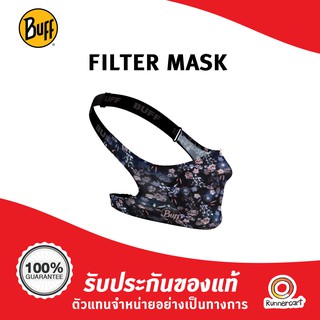 สินค้า Buff Filter Mask หน้ากากบัฟที่มีระบบกรองแบบถอดได้ 3 ชั้น
