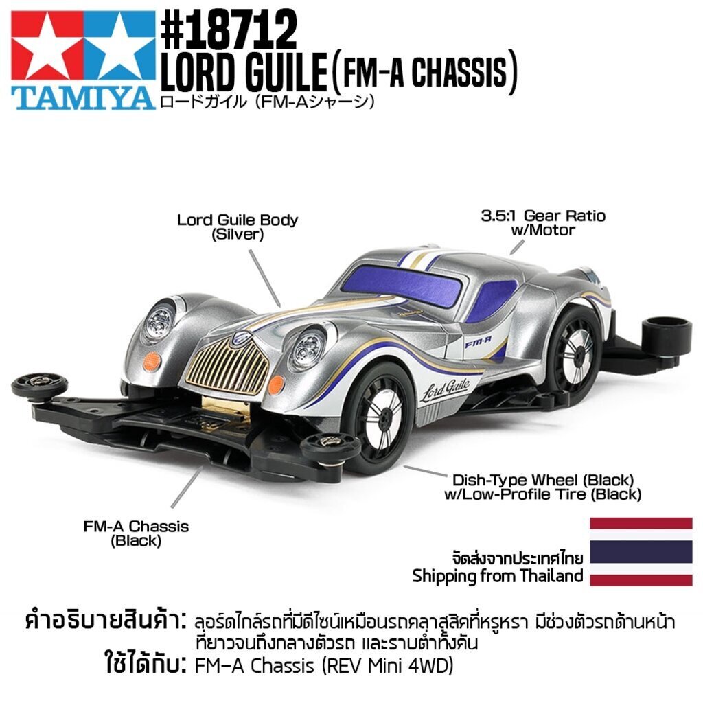 Tamiya 18712 - Mini 4WD Lord Guile con Telaio FM-A