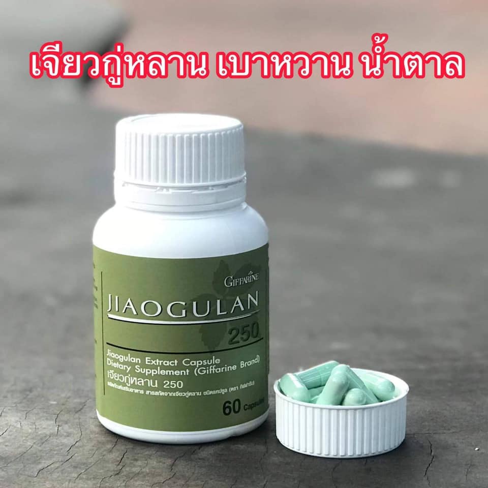 ลดระดับน้ำตาล-ในผู้ป่วยเบาหวาน-ลดไขมันในเลือด-บำรุงตับให้แข็งแรง-รักษาแผลในกระเพาะอาหาร-เจียวกู่หลาน-jiaogulan-250-giffa