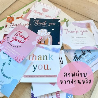 สินค้า การ์ดขอบคุณ TH09 Thank you card  งานจริงสวยมาก สีสวย คมชัด  6.5x6.5 cm