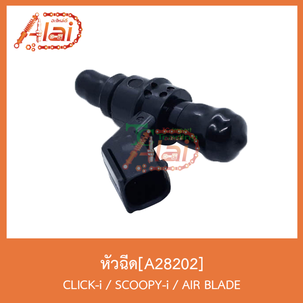 a28202หัวฉีดclick-i-scoopy-i-air-blade