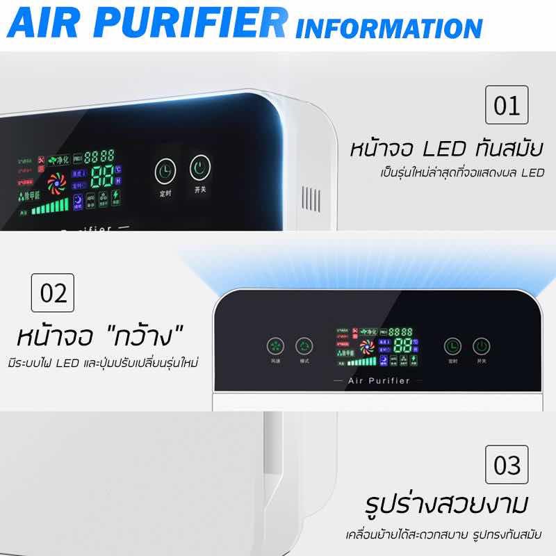 air-purfier-เครื่องฟอกอากาศ-แอร์มินิ-แอร์เคลื่อนที่-พัดลมไอเย็น