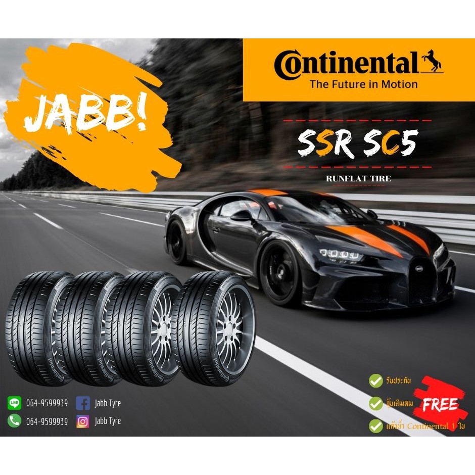 245-35r18-continental-sc5-ssr-ปี17-runflat-จำนวน-1-เส้น