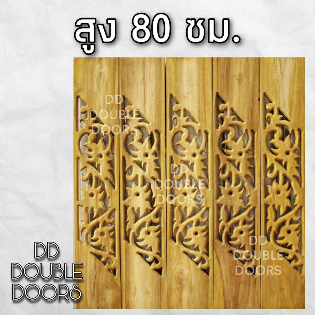 dd-double-doors-ฉลุไม้สัก-6-นิ้ว-10-แผ่น-ยาว-80-ซม-ลายตำลึง-เฉียง-ฉลุไม้สัก-ลายฉลุไม้สัก-ไม้สักฉลุลาย-ระเบียงไม้