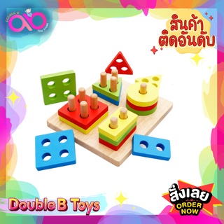 Double B Toys ของเล่นไม้ กระดานไม้เรียงห่วงสวมเสา 4 หลักFour Column Shape Matching  ของเล่นเด็กเสริมพัฒนาการ