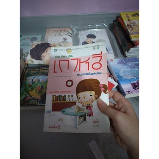 หนังสือเรียนเกาหลี/เที่ยวเกาหลี/นิทาน(เป็นภาษาเกาหลี)