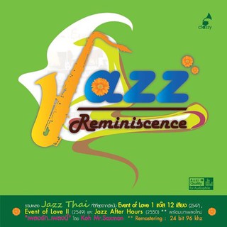 Jazz Reminiscence / รวมศิลปิน