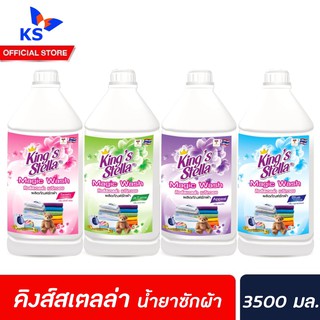 Kingstella Magic Wash 3500 ml. ซักผ้าชนิดน้ำ ผลิตภัณฑ์ซักผ้า น้ำยาซักผ้าสูตรเข้มข้น ขจัดต้นตอของกลิ่นอับ ผ้าสี ผ้าขาว