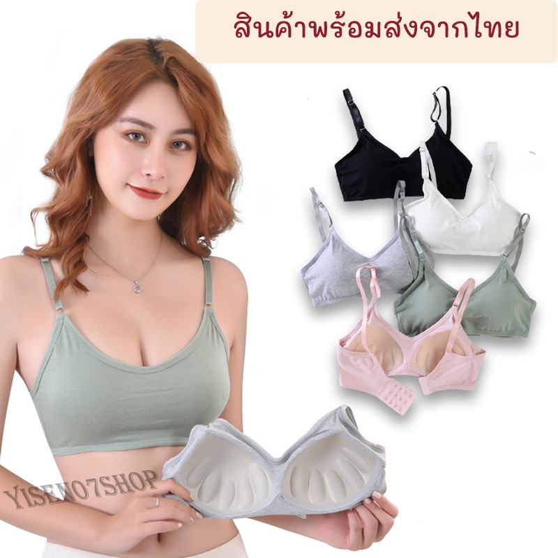 ราคาและรีวิวเสื้อในไร้โครง บราไร้โครง เสื้อในสปอร์ตบรา เสริมฟองน้ำในตัว ตะขอหลัง สายปรับระดับได้ มีหลากสี