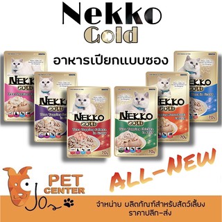 Nekko Gold (เพ้าช์) - อาหารเปียกแบบซองสำหรับแมว เกรด Premium ขนาด 70g