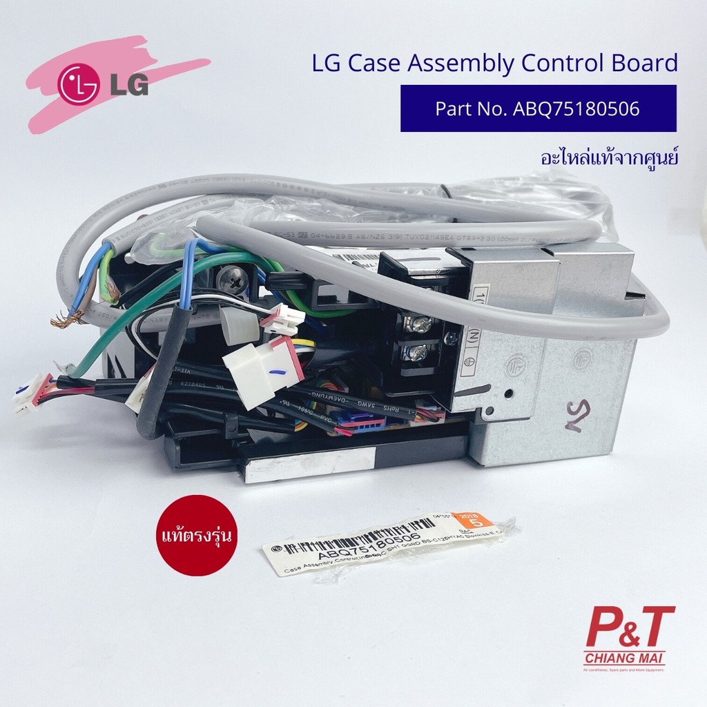 ABQ75180506 กล่องดำ LG Case Assembly Control อะไหล่แอร์ แท้จากศูนย์ ...