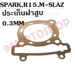 ประเก็นฝาสูบทองแดงสปริง0.3mm SPARK-135,R15,M-SLAZ  !!!ราคาถูก!!!