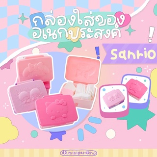 ♡ sanrio box ♡ กล่องซานริโอ้ กล่องใส่ของอเนกประสงค์ลายมายเมโลดี้ คิตตี้ ลิตเติ้ลทวิน กล่องมายเม
