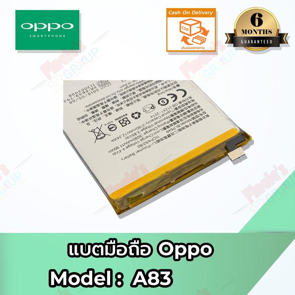 แบตมือถือ-oppo-รุ่น-a83-model-blp649-battery-3-85v-3180mah