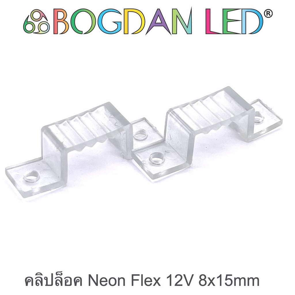 clips-lock-led-neon-flex-12v-8x15mm-คลิปล็อคสำหรับนีออนเฟล็ก