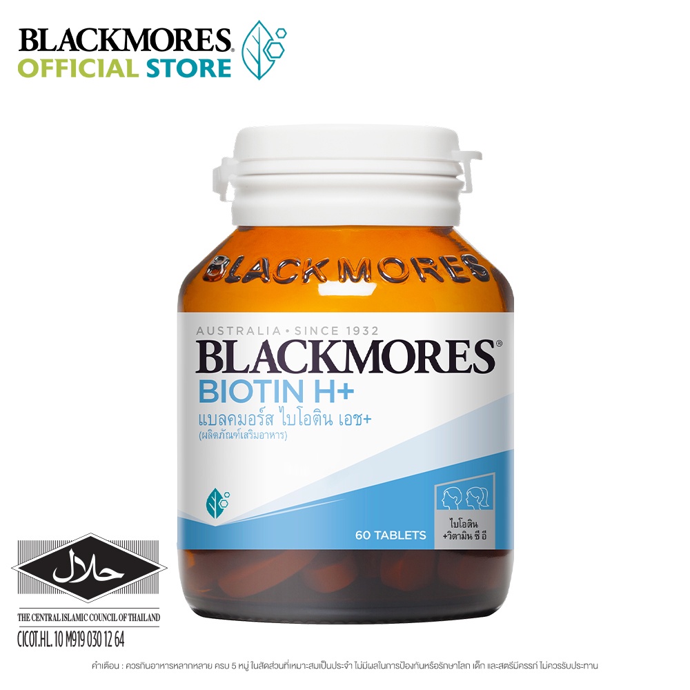 ภาพหน้าปกสินค้าBlackmores แบลคมอร์ส ไบโอติน เอช+ (60 เม็ด) Biotin H+ (60 Tab) จากร้าน blackmores_official_shop บน Shopee