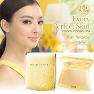 ล็อตใหม่ล่าสุด (แท้)* รีฟิล* Cute Press Evory Perfect Skin Plus Vitamin E แป้งคิวท์เพรส อิเวอร์รี่ เพอร์เฟ็ค วิตามิน อี