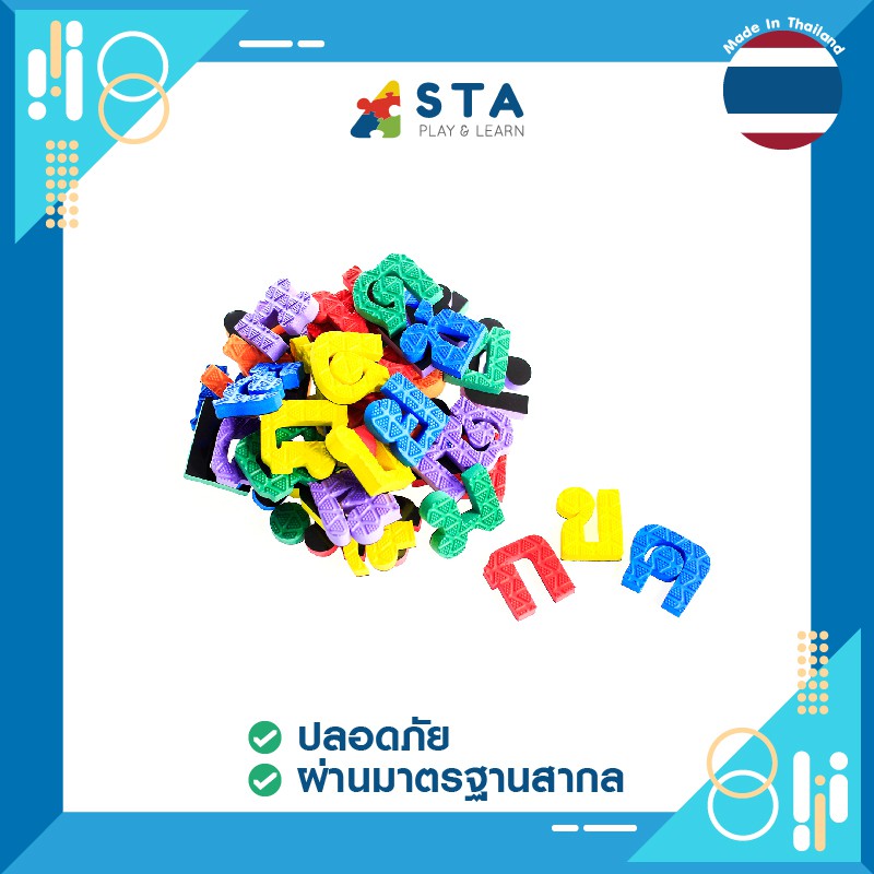 อักษรแม่เหล็ก-ก-ฮ-asta-แถมฟรี-ไฟล์แบบฝึกหัด-สื่อการเรียนการสอน-ของเล่น-เสริมทักษะ-ภาษาไทย